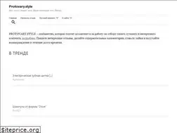 Sites similar to protovary.style