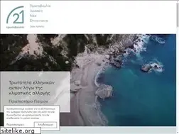 Sites similar to protovoulia21.gr