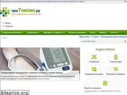Sites similar to protoxin.ru