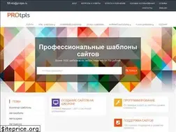 Sites similar to protpls.ru