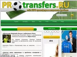 Sites similar to protransfers.ru