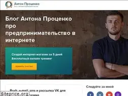 Sites similar to protsenko2.ru