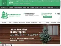 Sites similar to protsvet.ru