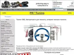 Sites similar to protuning-psg.ru