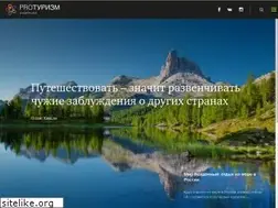Sites similar to proturizm.club