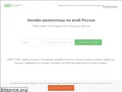 Sites similar to protutor.ru