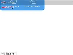 Sites similar to protx.co.jp