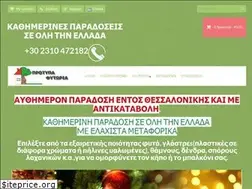 Sites similar to protypafytoria.gr
