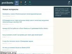 Sites similar to proubuntu.ru