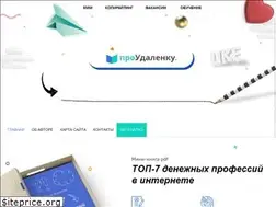 Sites similar to proudalenku.ru