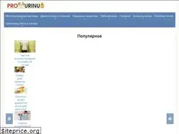 Sites similar to prourinu.ru