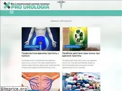 Sites similar to prourologia.ru