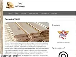 Sites similar to provagonky.ru