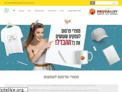 Sites similar to provalley.co.il