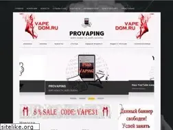 Sites similar to provaping.ru