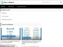 Sites similar to provashiprava.ru