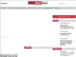 Sites similar to provce.ck.ua