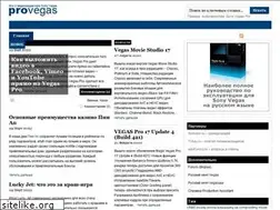 Sites similar to provegas.ru