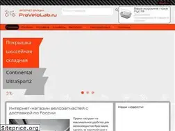Sites similar to provelolab.ru