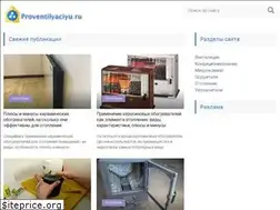 Sites similar to proventilyaciyu.ru
