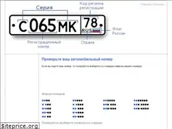 Sites similar to prover-nomer.ru