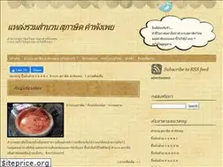 Sites similar to proverbthai.com