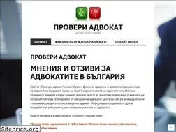 Sites similar to proveriadvokat.com