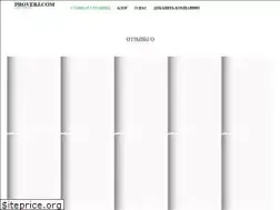 Sites similar to proverj.com