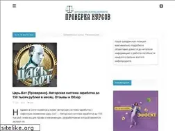 Sites similar to proverka-kursov.ru