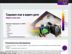 Sites similar to proverka-teplovizorom.ru