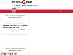 Sites similar to proverkatruda.ru