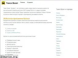 Sites similar to provezet.ru