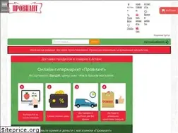 Sites similar to proviant.kz