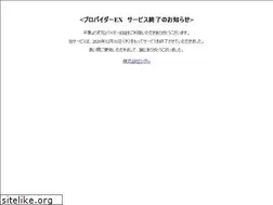 Sites similar to provider-ex.jp