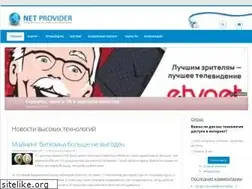 Sites similar to provider.net.ru