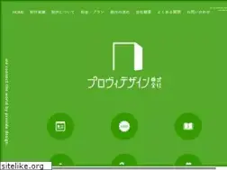 Sites similar to providesign.co.jp