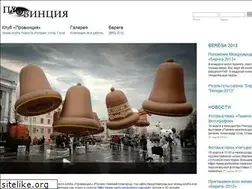 Sites similar to province-nn.ru