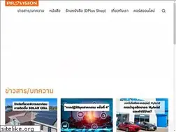 Sites similar to provision.co.th