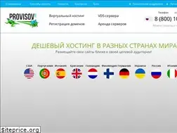 Sites similar to provisov.net