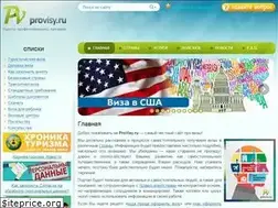 Sites similar to provisy.ru