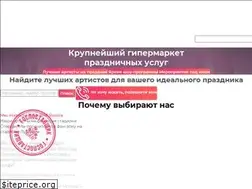 Sites similar to provodimprazdniki.ru