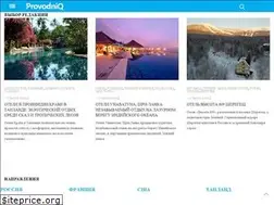 Sites similar to provodniq.com