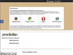 Sites similar to provokation.in.ua