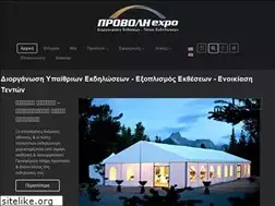 Sites similar to provoliexpo.gr