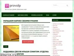Sites similar to provolp.ru