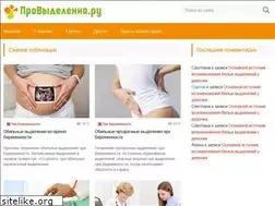 Sites similar to provydeleniya.ru