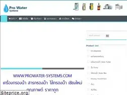 Sites similar to prowater-systems.com