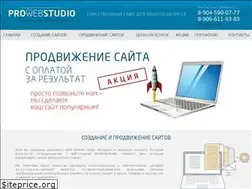 Sites similar to proweb-studio.ru