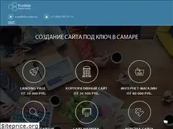 Sites similar to proweb63.ru