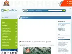 Sites similar to prowebber.cc